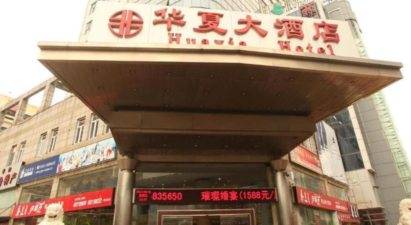 Rezen Hotel Huaxia Ξιάμεν Εξωτερικό φωτογραφία