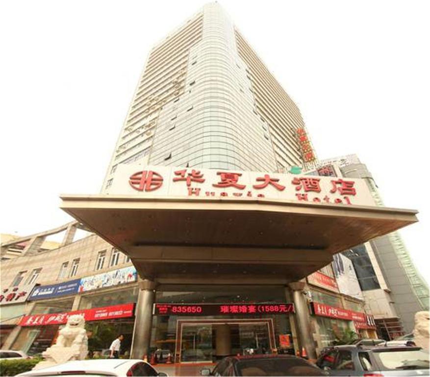 Rezen Hotel Huaxia Ξιάμεν Εξωτερικό φωτογραφία