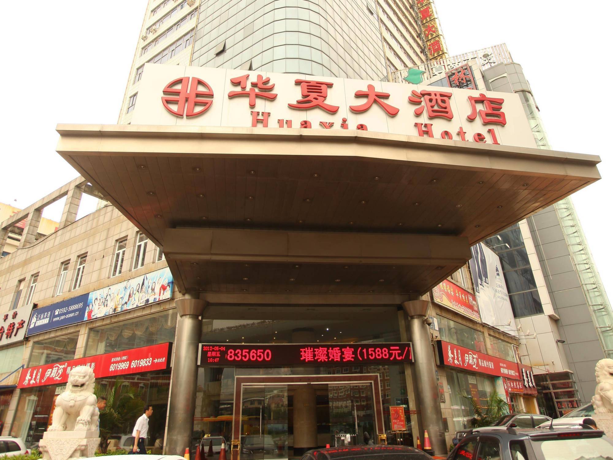 Rezen Hotel Huaxia Ξιάμεν Εξωτερικό φωτογραφία